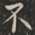 不