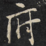 府