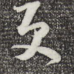 更