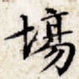 场