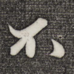 不