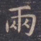 两