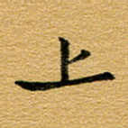 上