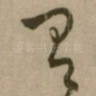 有