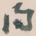 问