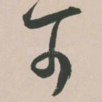 可