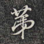 第