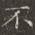 不
