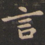 言