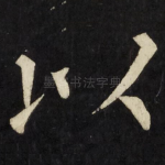 以