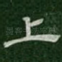 上