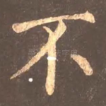 不