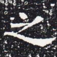 之