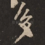 多