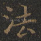 法