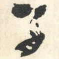 子
