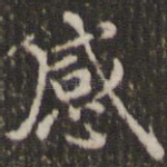 感