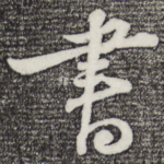 书