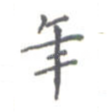 年