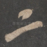二