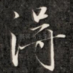 得