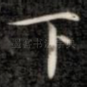 下