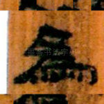 为