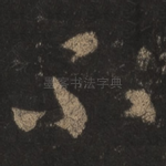 不