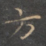 方