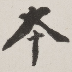 本