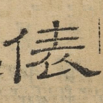 表