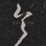 今