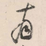 有