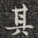 其