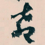 教