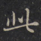 此