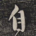 自