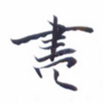 书