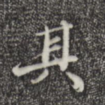 其