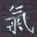 气