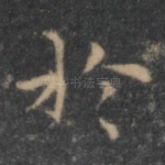 于