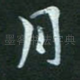 月