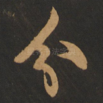 分