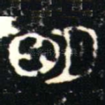 明