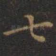 七