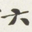 六