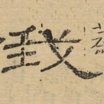 我