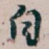 自