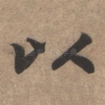 以