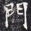 门